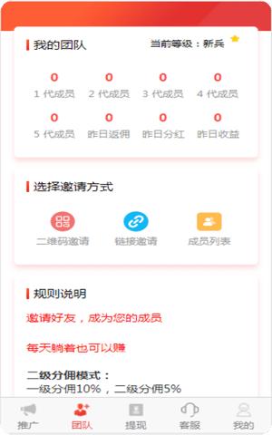 萌兔视界(看视频赚钱)APP