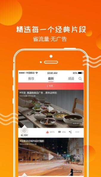 桔子短视频app2024官方最新版 v1.0