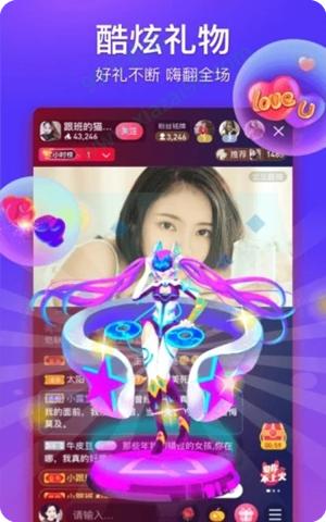 花蝶直播APP下载最新版