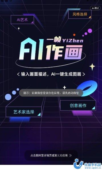 一帧秒创AI绘画官方下载手机版（一帧视频） v22.0.6