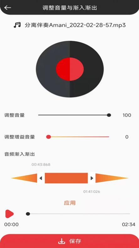 音妙音视频编辑手机版app图片1