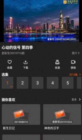 盼盼影视app软件安卓 v1.0.8