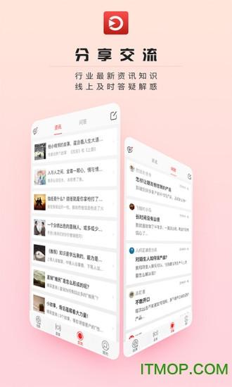 直销万事通app(直销培训视频)