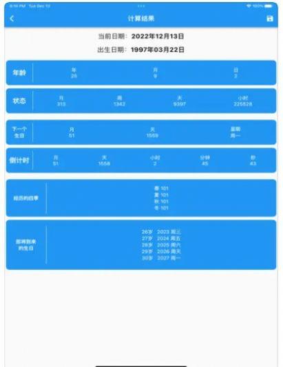 春秋岁月天空影视app安装最新版 v1.0