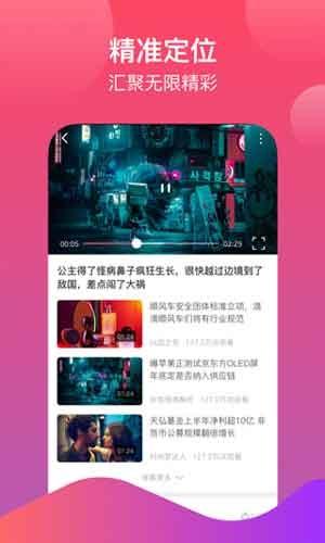 柚子视频污app