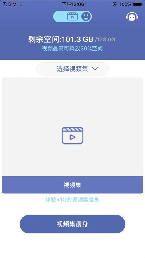 照片视频瘦身app手机版 v1.0