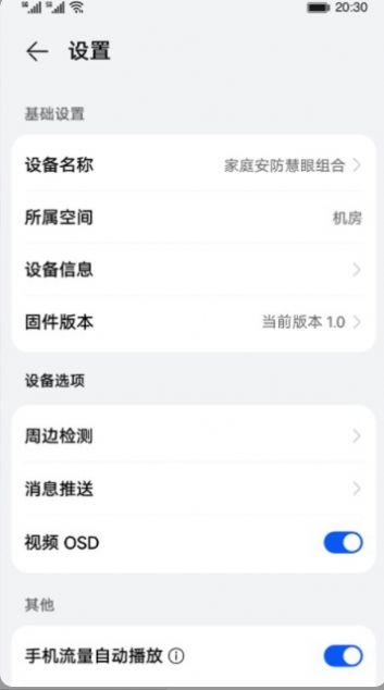 手机视频播放插件app免费版 v1.0.0.10