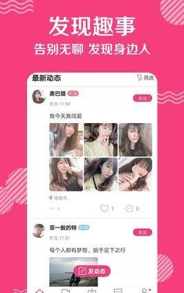 米言交友app安卓版（米言交友视频）图片1