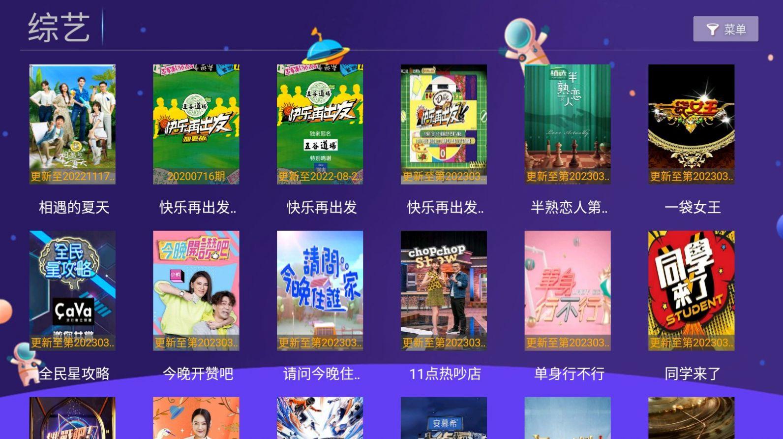 明帝影视TV软件app v5.1.93