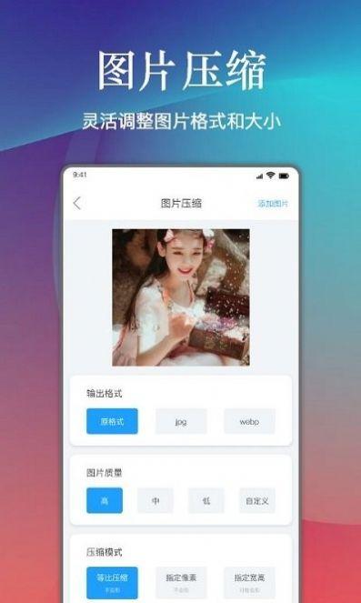 视频照片压缩助手app安卓版 v2.2