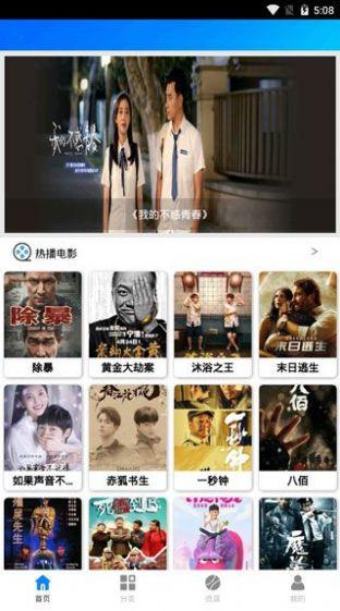 阿牛影院tv免费最新版 v3.8