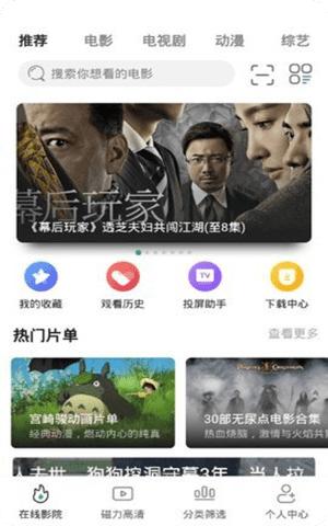 极光影院tv盒子破解最新版