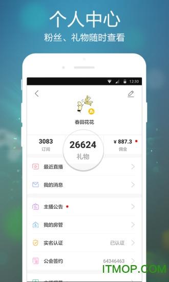 虎牙手游直播助手app