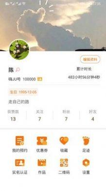 嗨JU短视频app官方版 v1.0.0