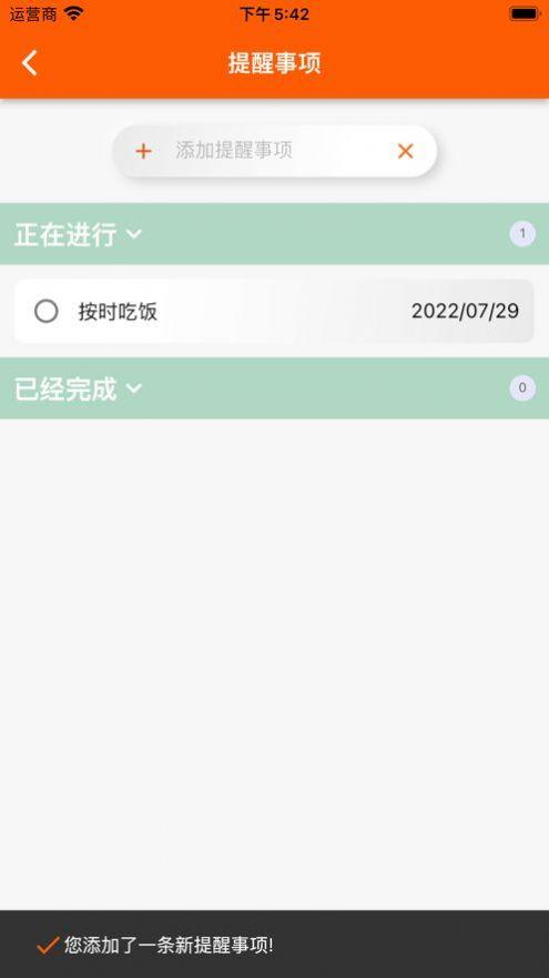 指尖宝视频app最新免费版 v1.0