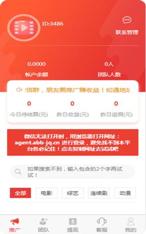 萌兔视界(看视频赚钱)APP