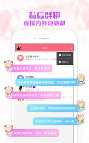 易直播app手机客户端免费版