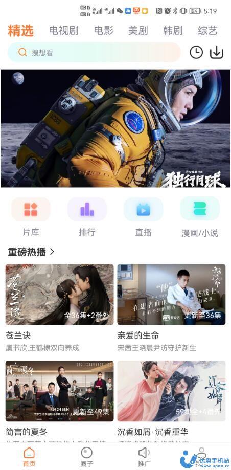 王牌影院ios版追剧app安装 v1.2.0