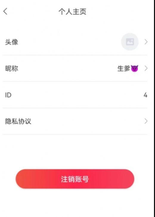 视频刷刷乐安卓版app图片1