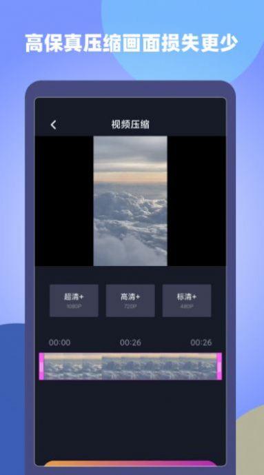 原视频剪辑师app安卓版 v1.0.0