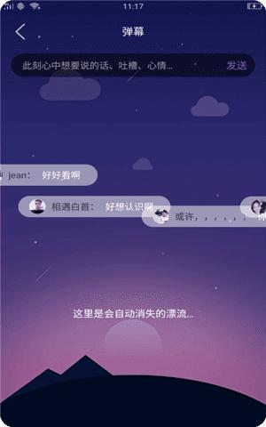 心暖暖视频app