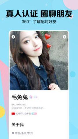 myshow视频聊天app手机版下载图片1