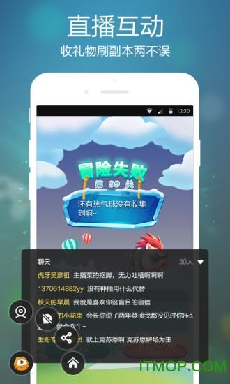 虎牙手游直播助手app