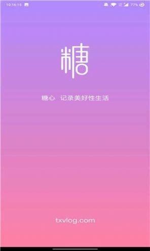 txvlog糖心视频官方正版软件 v1.0