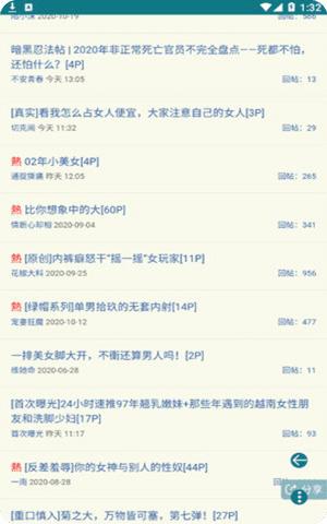 草榴视频社区官方版app