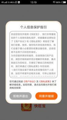 快旺宝短视频软件app图片1