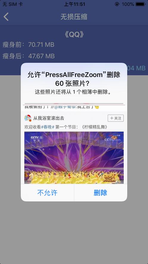 照片视频瘦身app手机版 v1.0