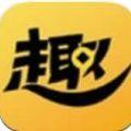 趣哈短视频app安卓版 v1.0