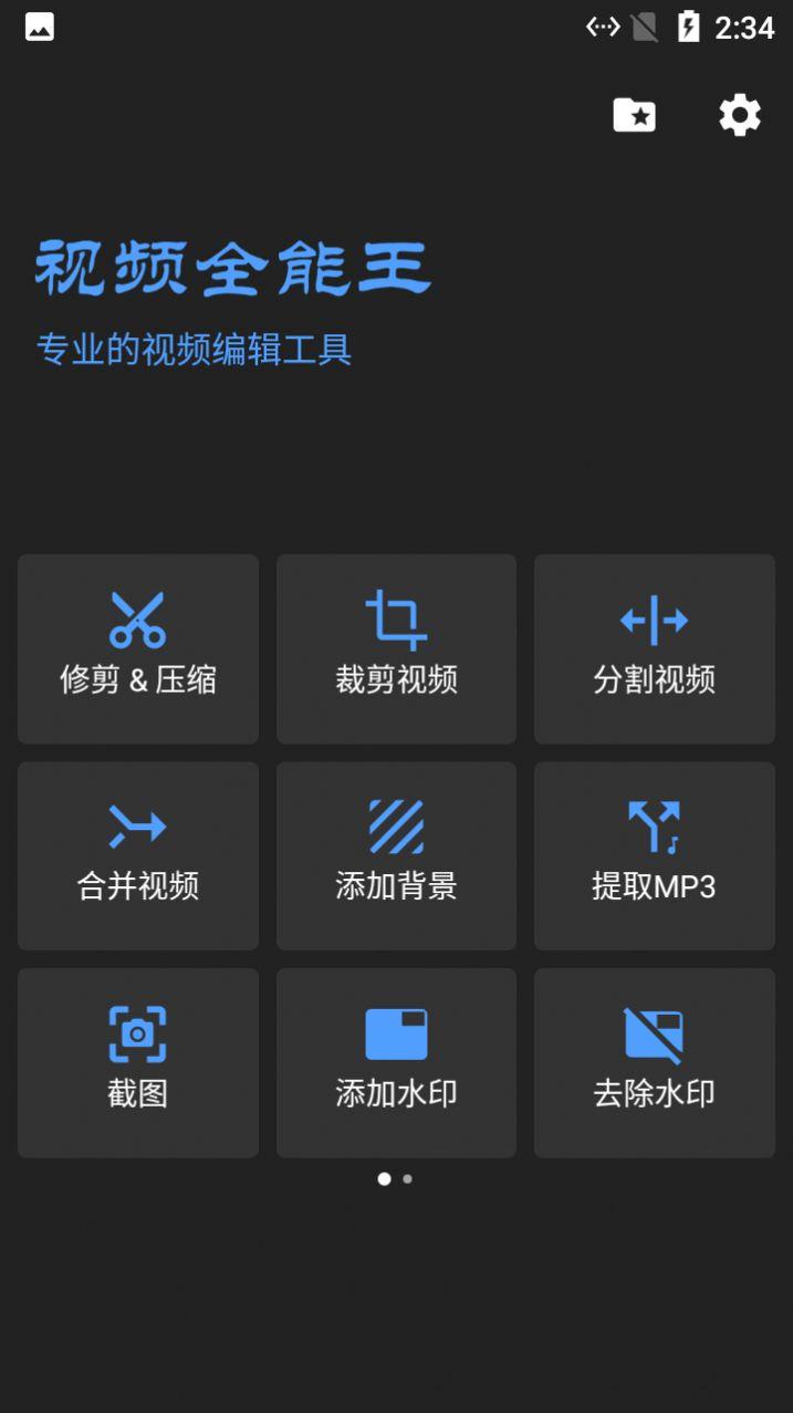 小马剪辑视频app安卓版 v1.0.03