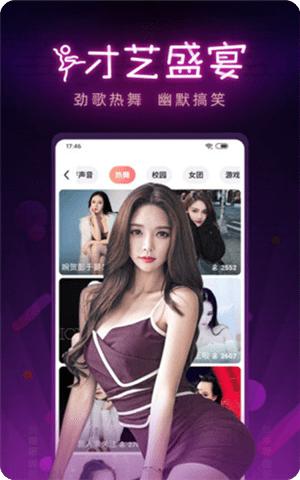 花姬直播APP ios