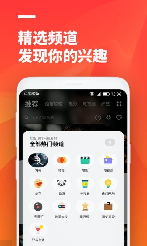 超级影视大全app最新版图片1