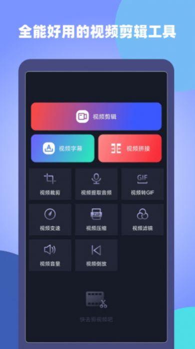 原视频剪辑师app安卓版图片1