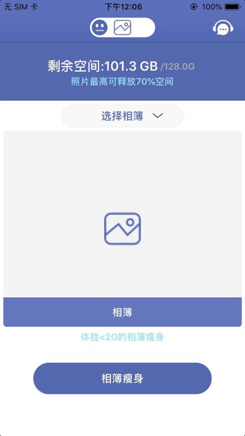 照片视频瘦身app手机版图片2