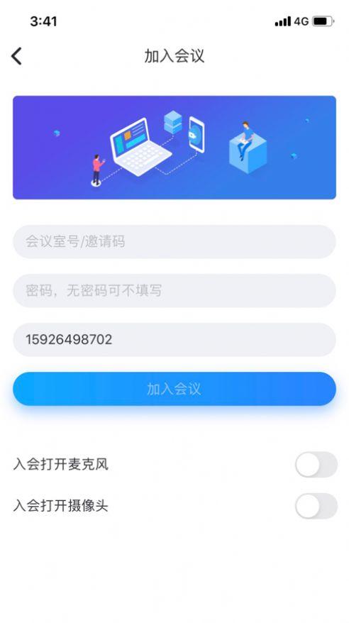 联通云视频沃云版官方app图片1