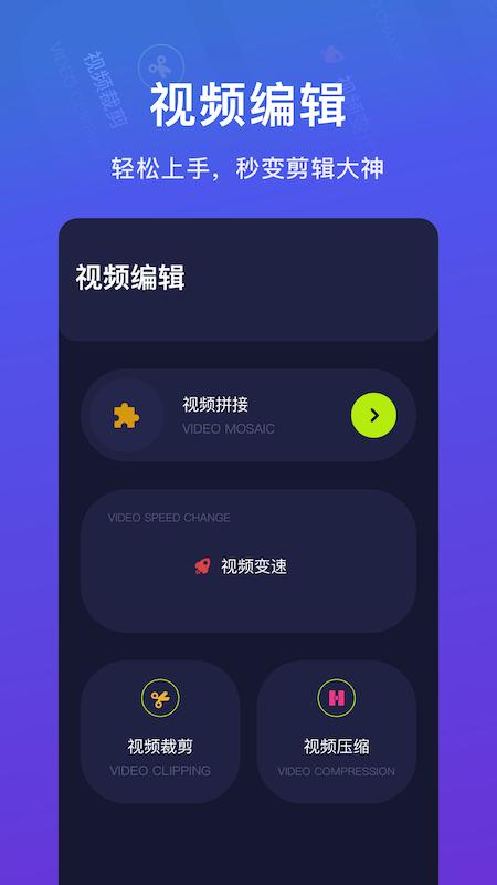 绿茶影视播放器视频剪辑app安卓版 v1.1