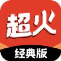 即刻超火视频app最新版 v1.0