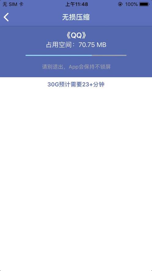 照片视频瘦身app手机版 v1.0