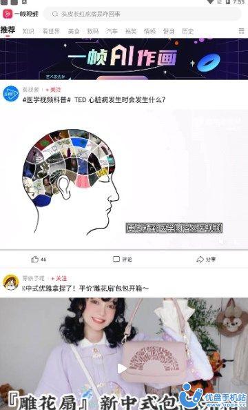 一帧秒创AI绘画官方下载手机版（一帧视频）图片1