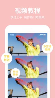 简影视频剪辑器app安卓版 v22.9.6