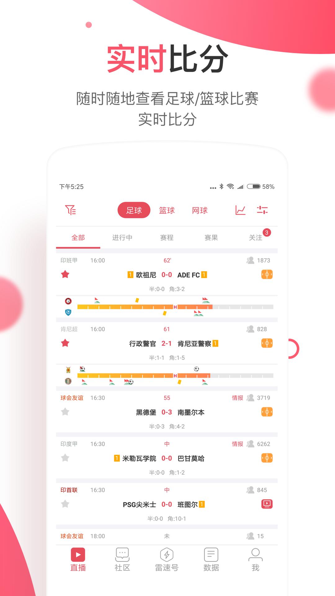 雷速体育比分直播app最新下载 v7.0.2