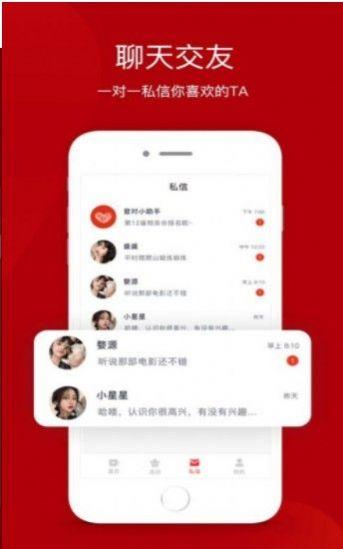 拉拉视频聊天app v1.0