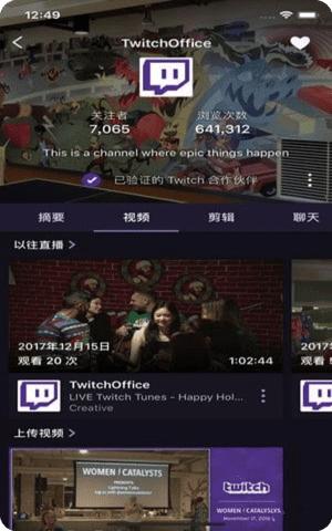 Twitch直播官网