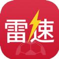 雷速体育比分直播app最新下载 v7.0.2