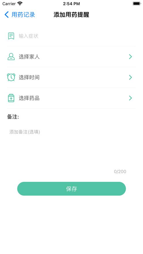 指尖助手健康用药小工具app影视变身安卓版 v1.1