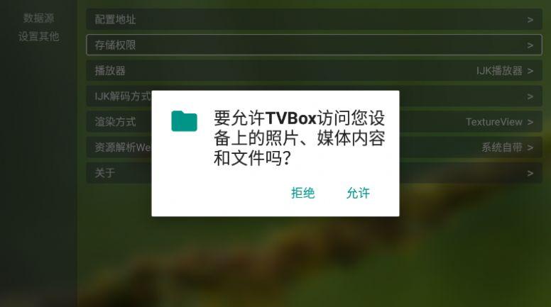 蜂蜜TV视频最新版app下载安装（TVBox） v1.0.0