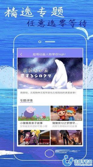 白狐影院app苹果免费官方版图片1